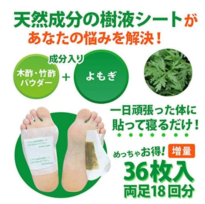 日本直送日本製造  日本直送 日本足貼 天然樹液貼（艾蒿 /艾草 配方）36片裝