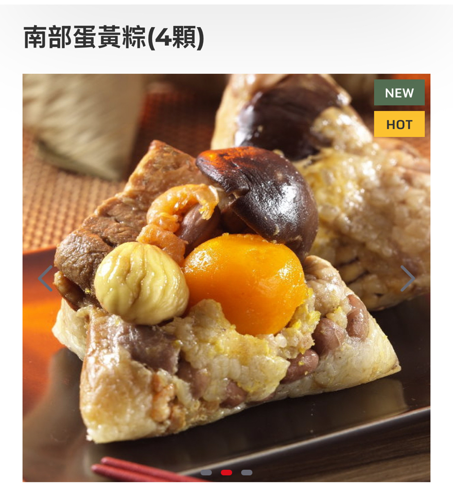 台灣直送「十八王公廟」劉家粽