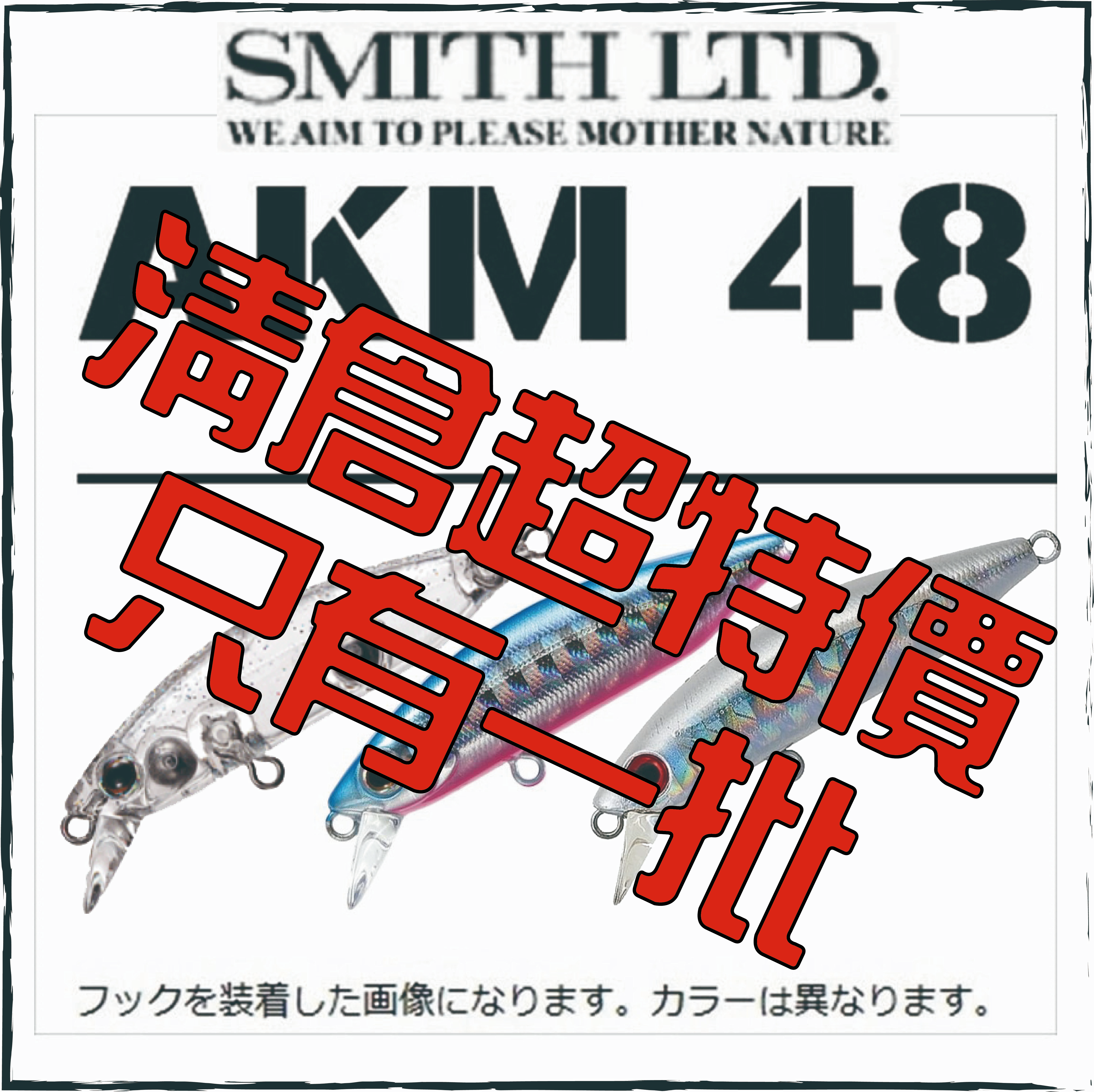 SMITHスミスAKM 48