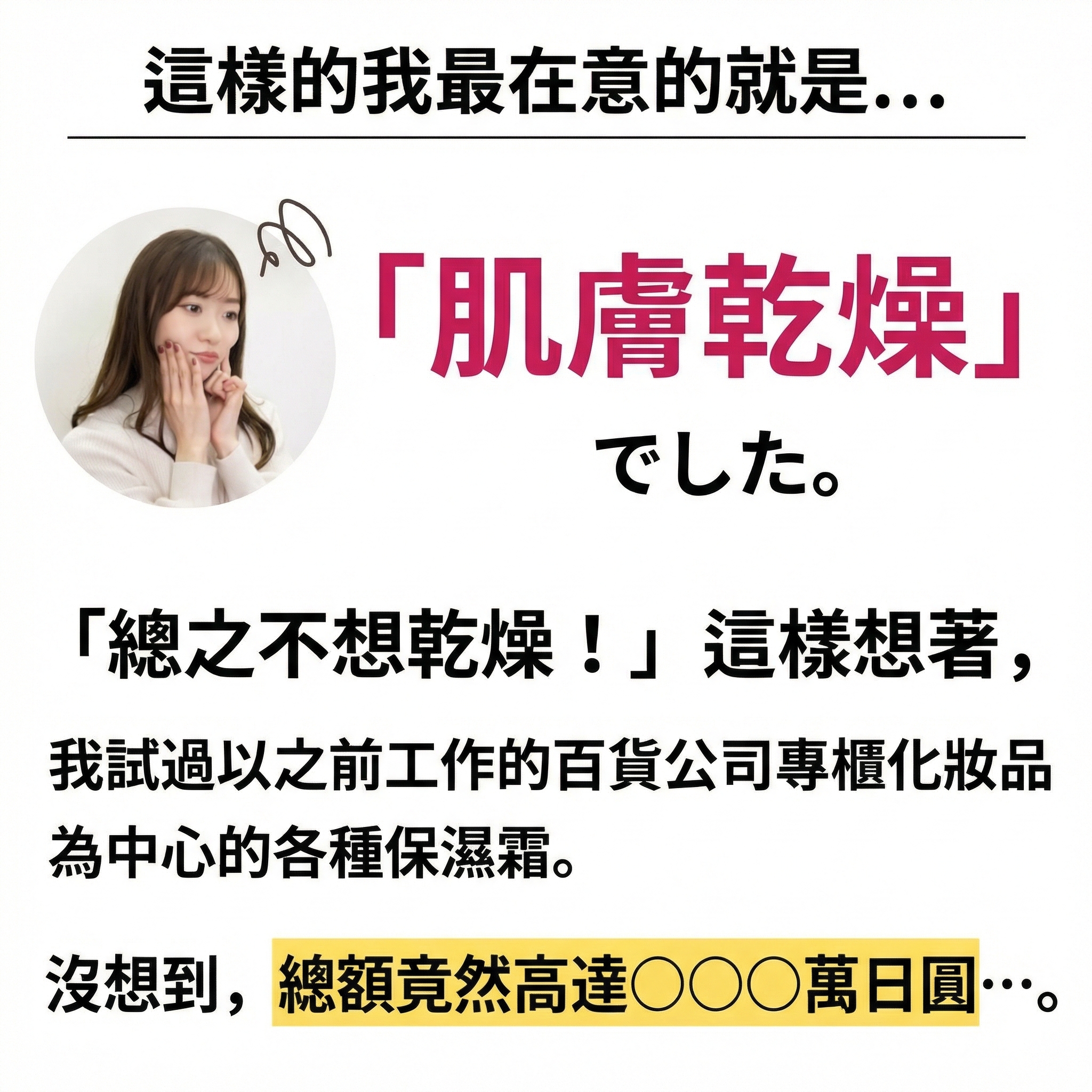 My Secret Cosmetics 超強保濕霜【日本製】