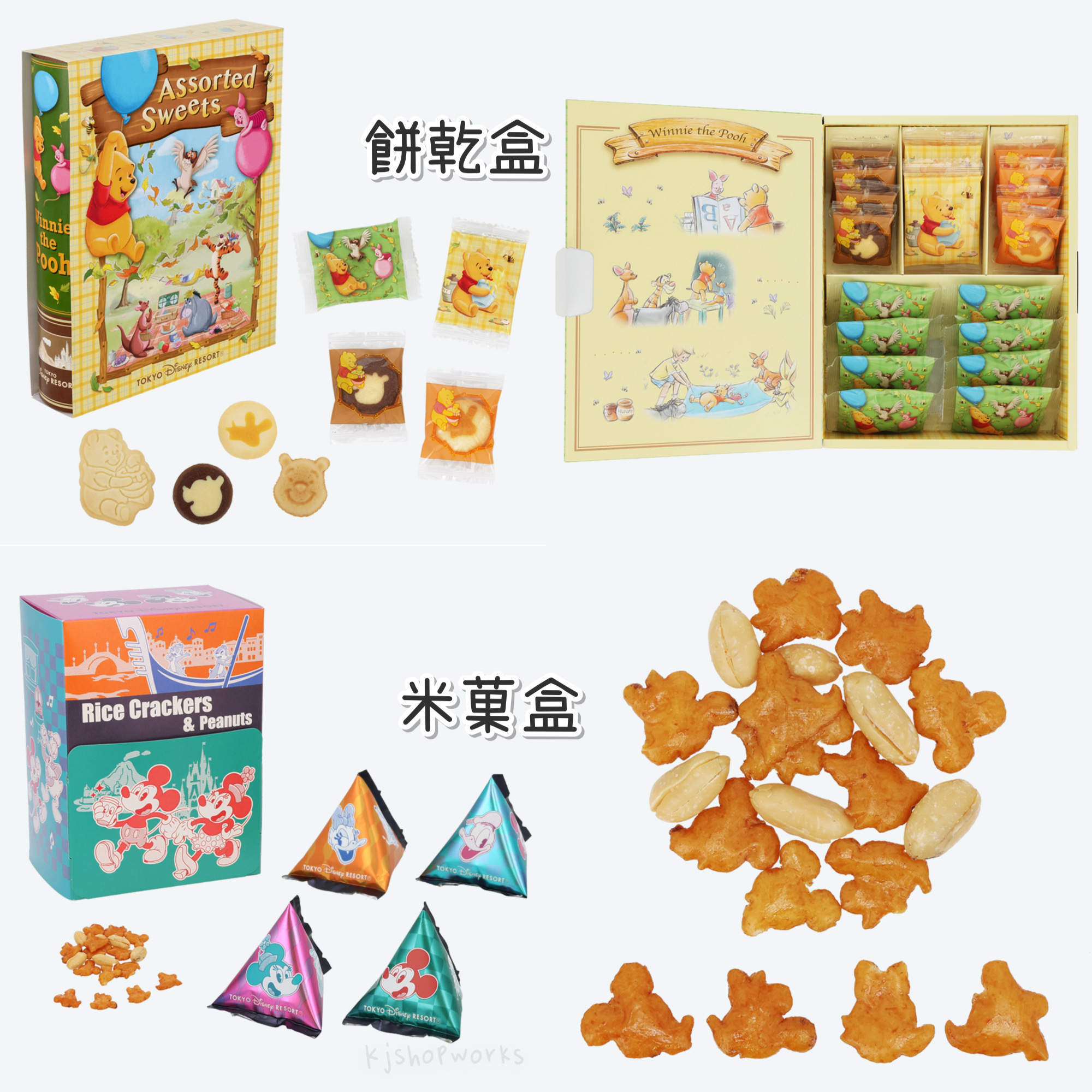 預訂 東京迪士尼限定 餅乾 米菓 Pooh Mickey 