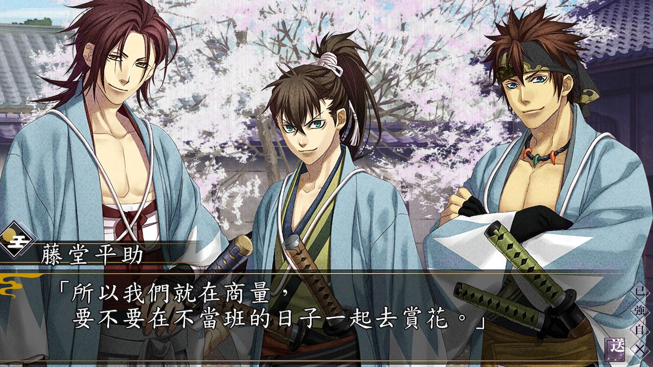 NS 薄櫻鬼 真改 天雲之抄