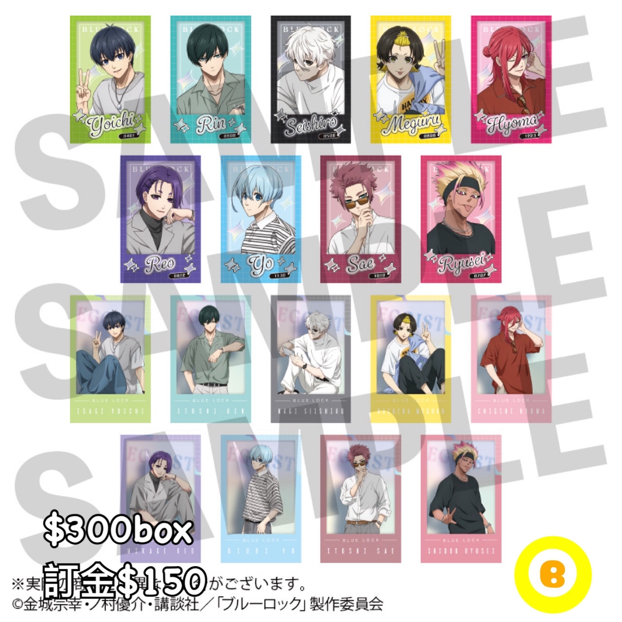 Preorder預訂7/2026年藍色監獄等身相卡原盒