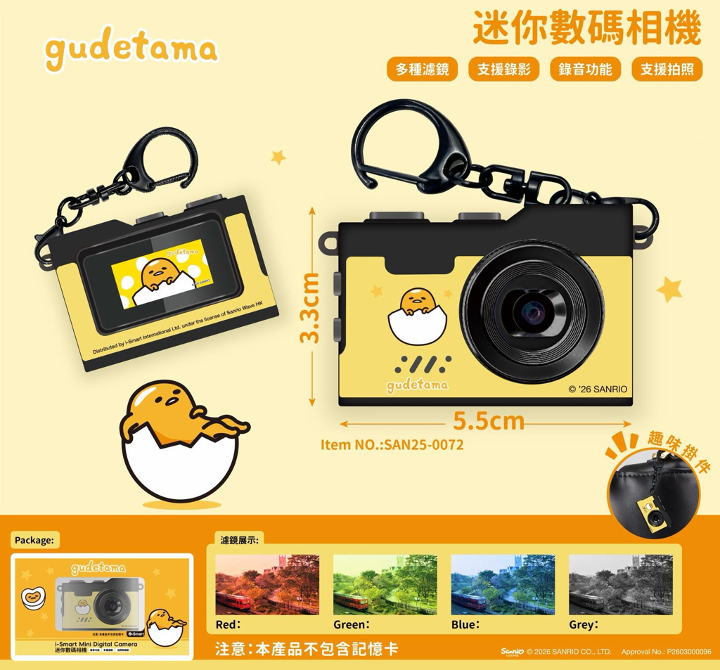 正版Sanrio 皮革迷你數碼相機