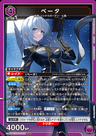 Union Arena TCG The Eminence in Shadow - UA52BT/KJN-1-074 (SR)