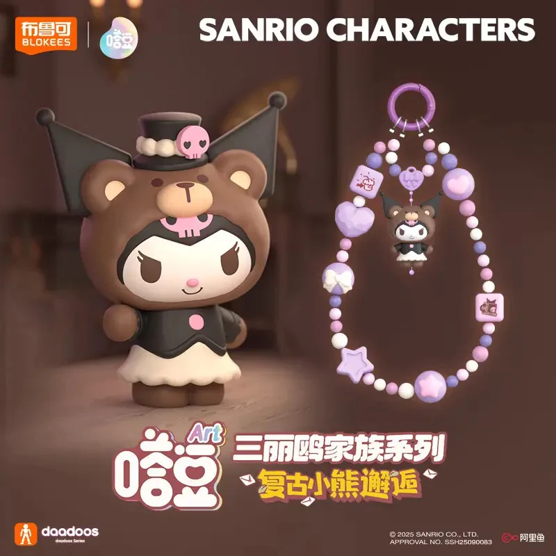 BLOKEES布魯可 - [嗒豆] ART系列：復古小熊邂逅