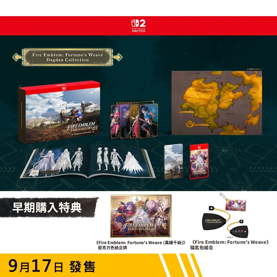  【預訂】Fire Emblem: Fortune's Weave Dagdan Collection｜Nintendo Switch 2