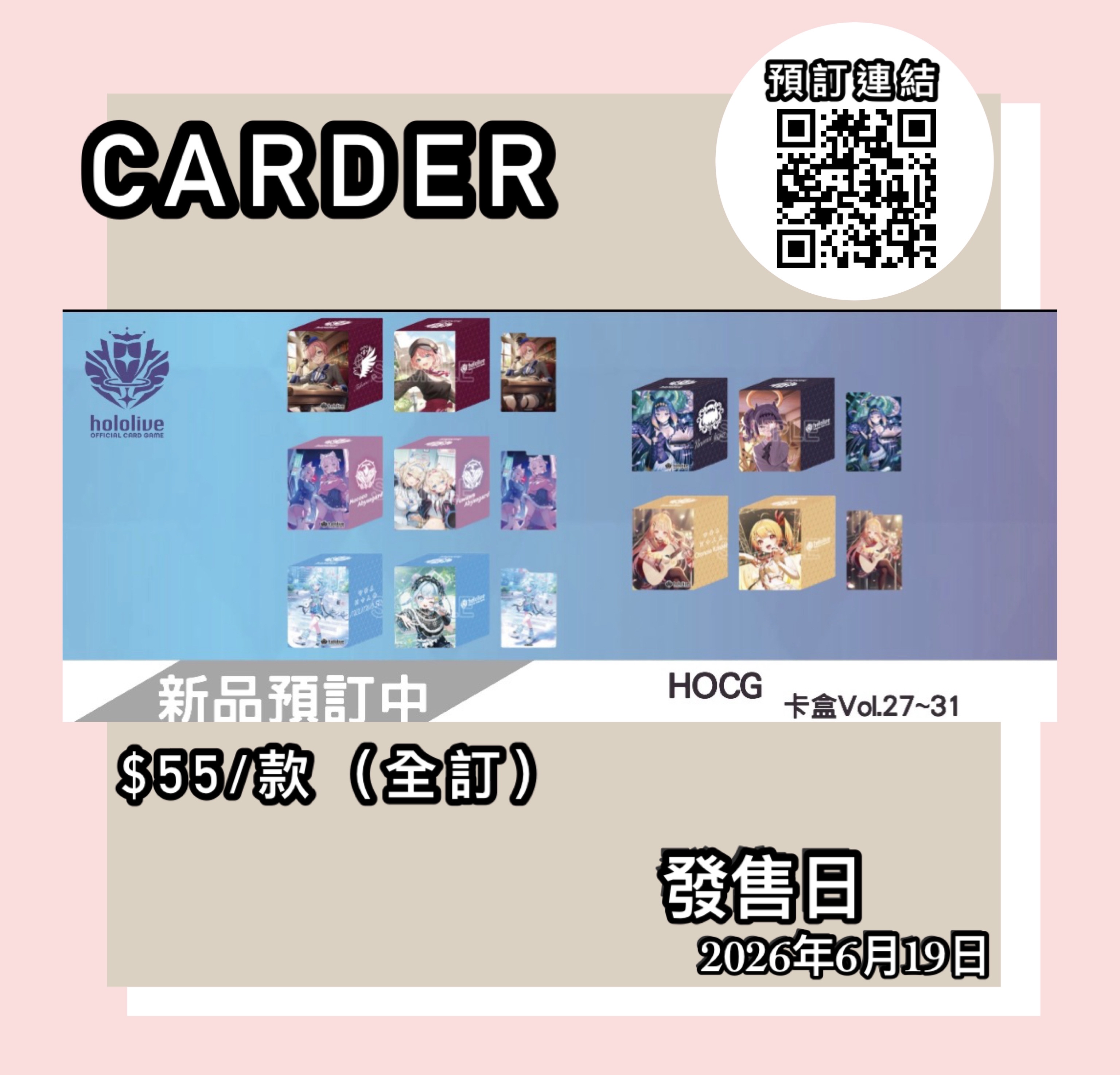 hololive OFFICIAL CARD GAME - 卡盒 鷹嶺ルイ/一伊那尓栖/FUWAMOCO/音乃瀬奏/水宮枢