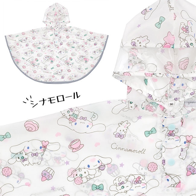 🆕【⭐訂購⭐】日本直送 🇯🇵🌀 #Skater 幼童斗篷雨褸［全19款］🌀 [PLBD-0149] [260330]