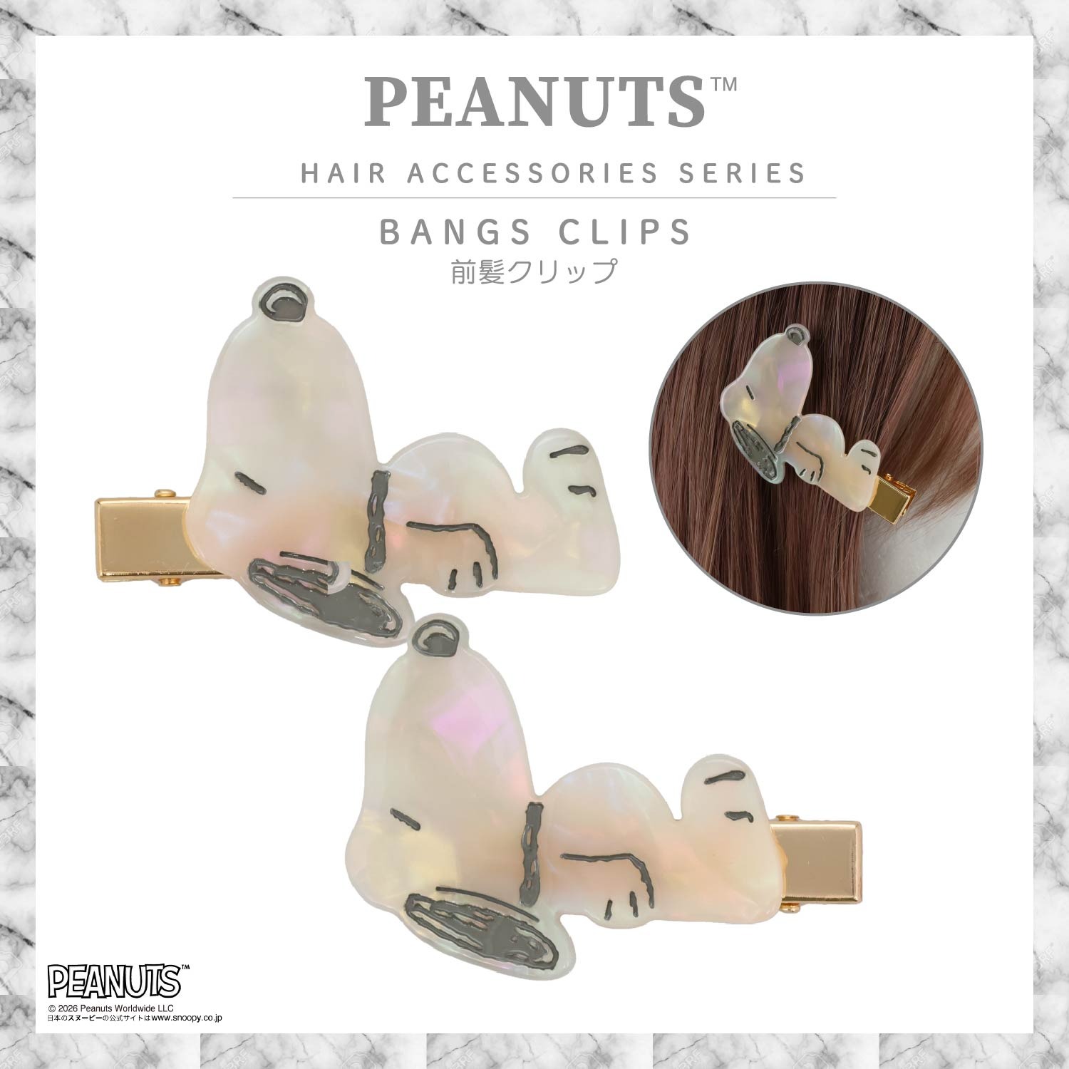 🌸 【預訂】Bangs Clip - PEANUTS Hair Accessory
