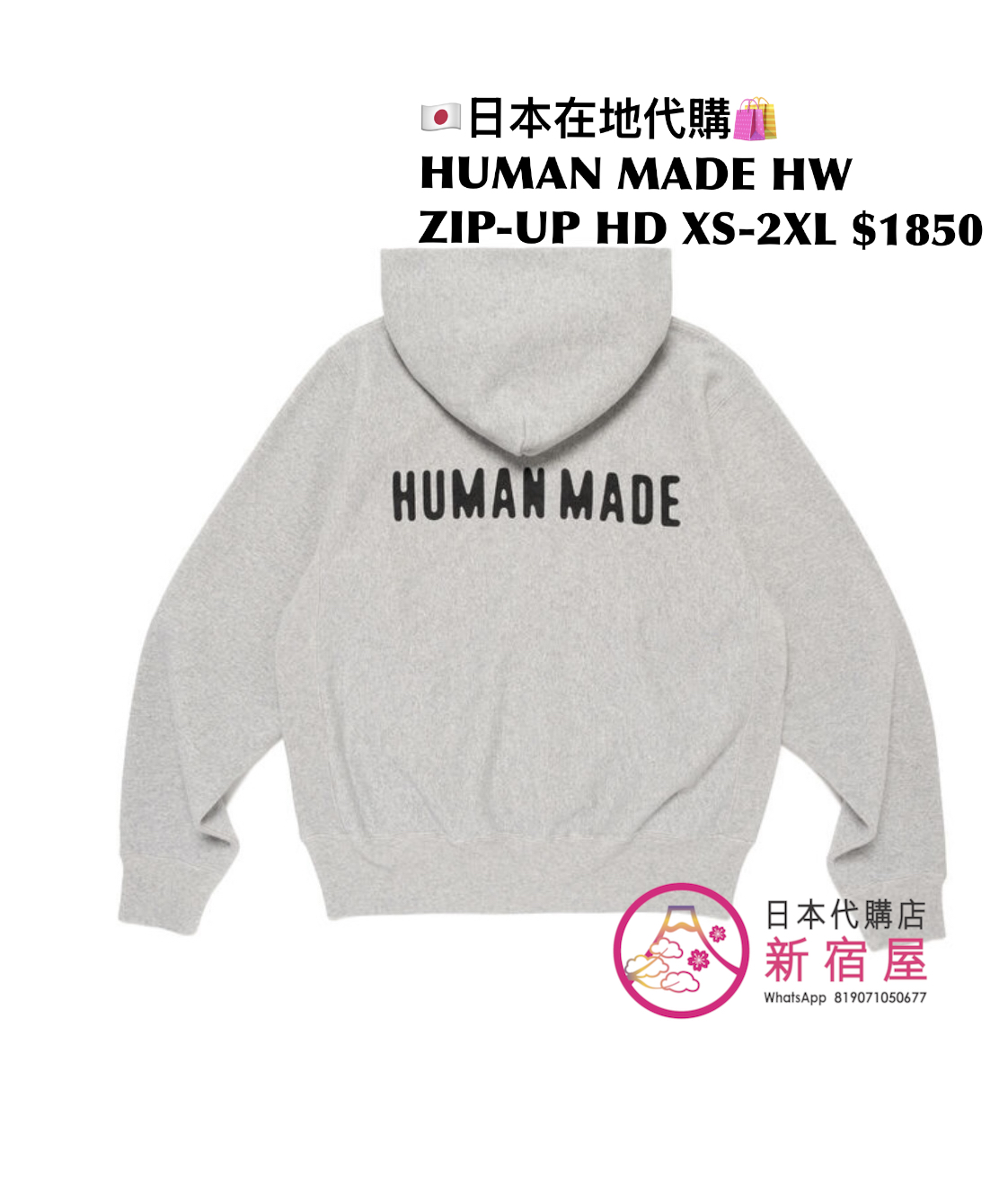 HUMAN MADE HEAVYWEIGHT ZIP-UP HOODIE 