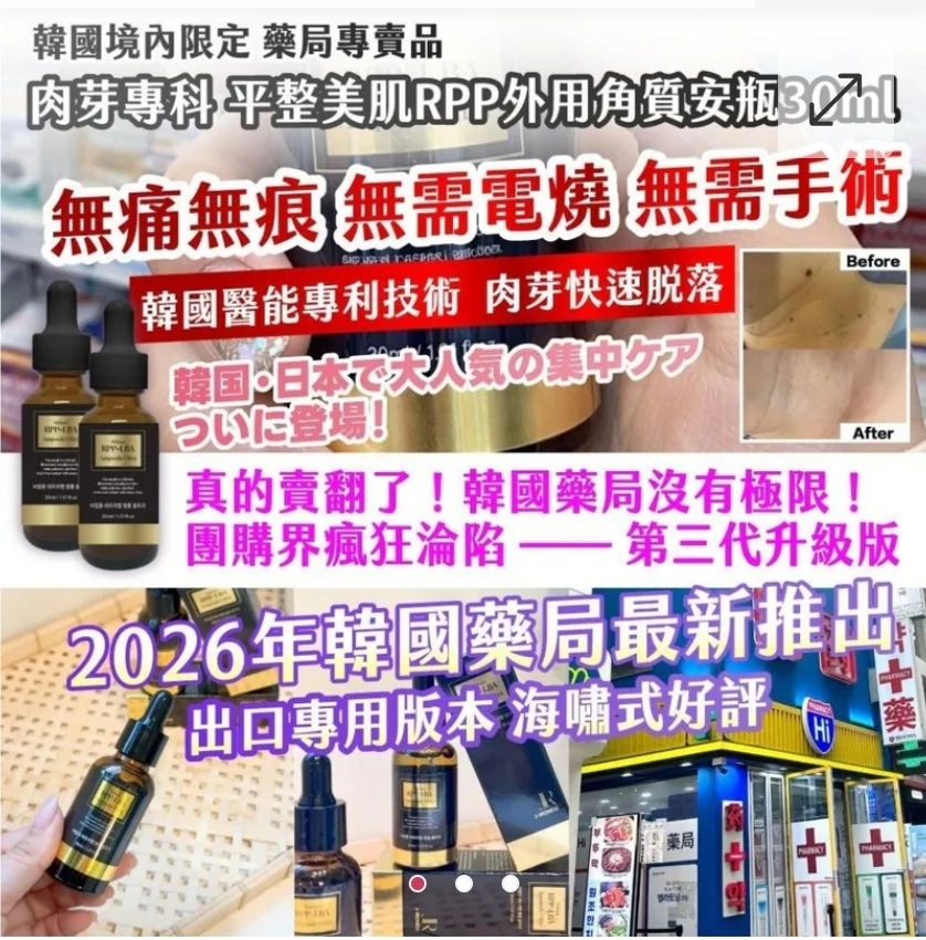 $50支.2支起$40支.韓國境內限定-藥局專賣品肉芽專科 平整美肌RPP外用角質安瓶30ml