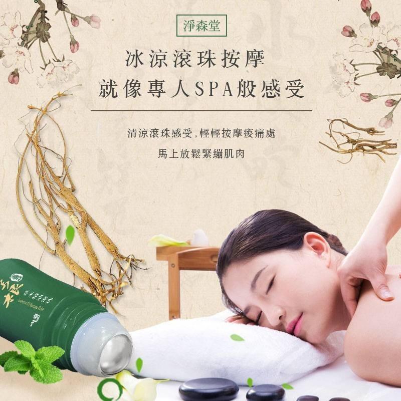 淨森堂一條根草本精油滾珠 50ML | 舒緩痠痛 台灣必買