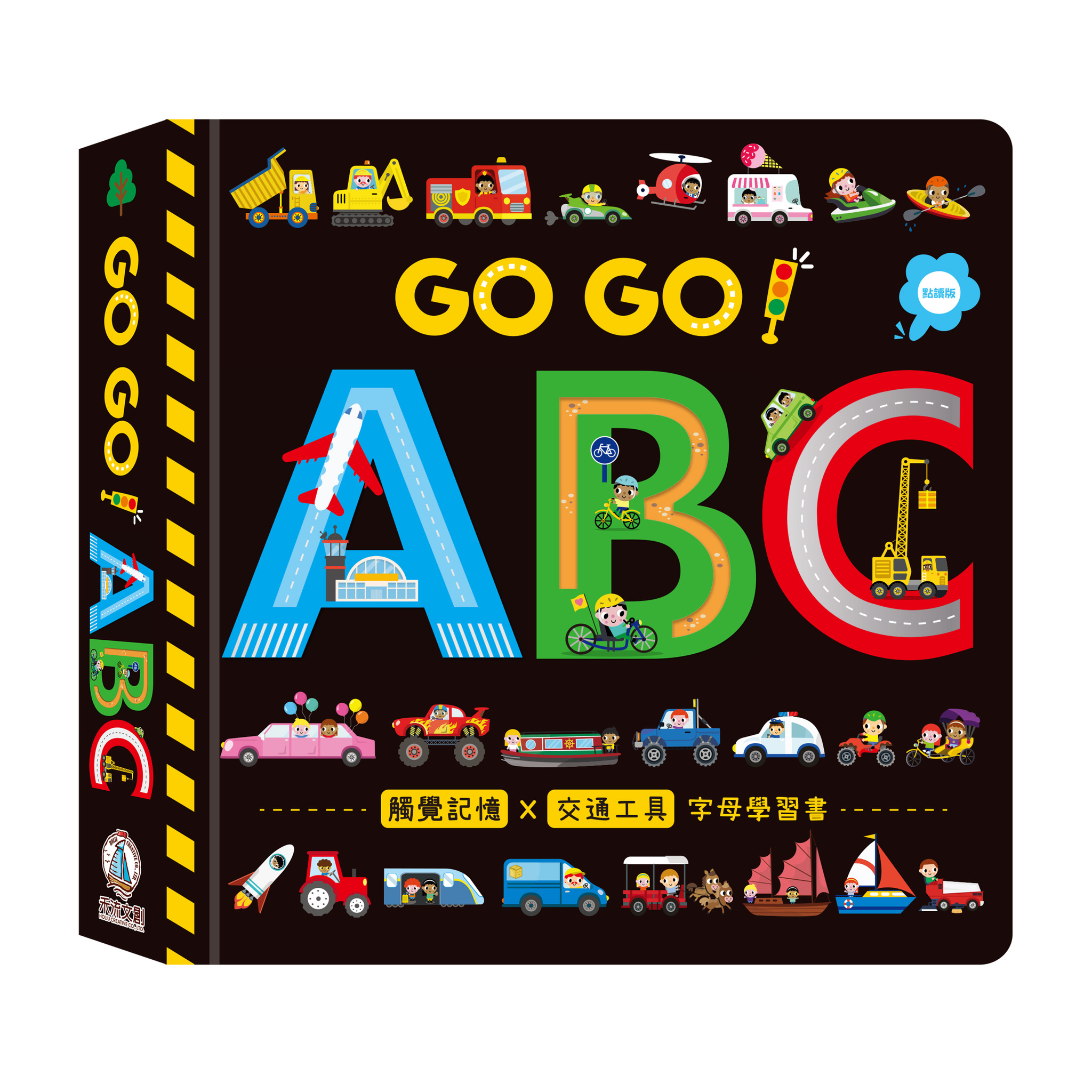 【點讀版】GO GO! ABC
