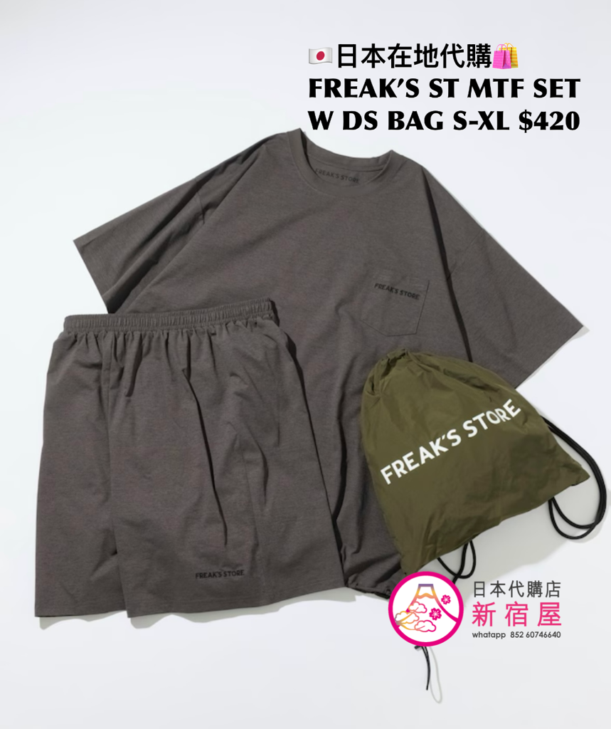 FREAK’S STORE MULTIFUNCTION SET WITH DRAWSTRING BAG