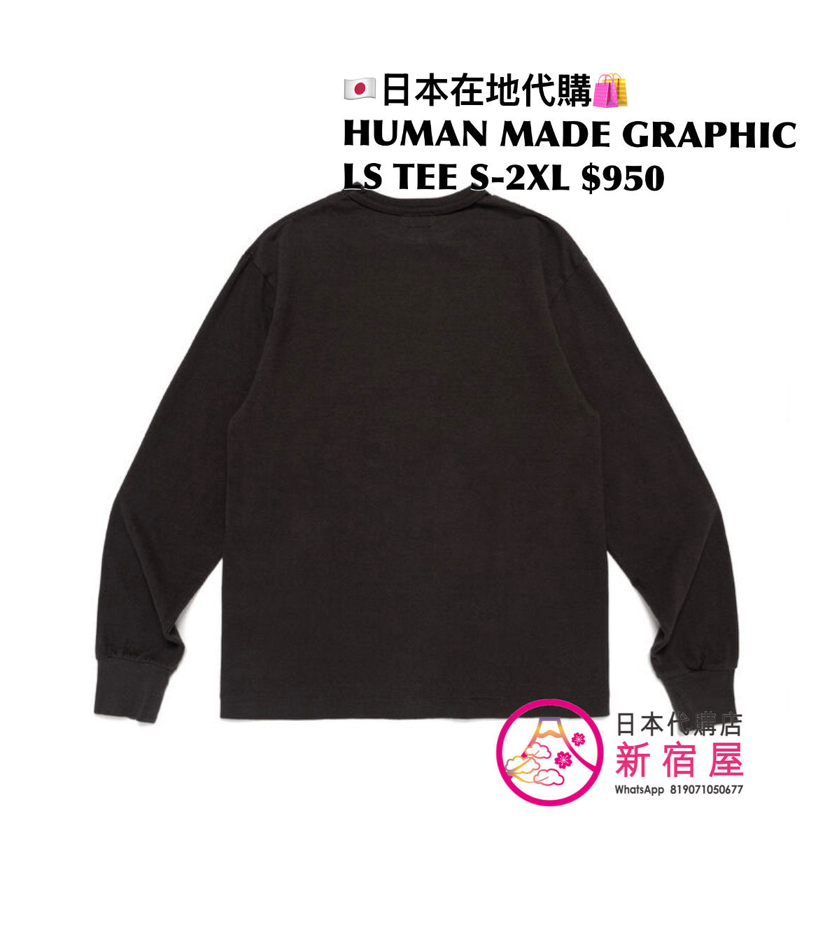 HUMAN MADE GRAPHIC L/S T-SHIRT