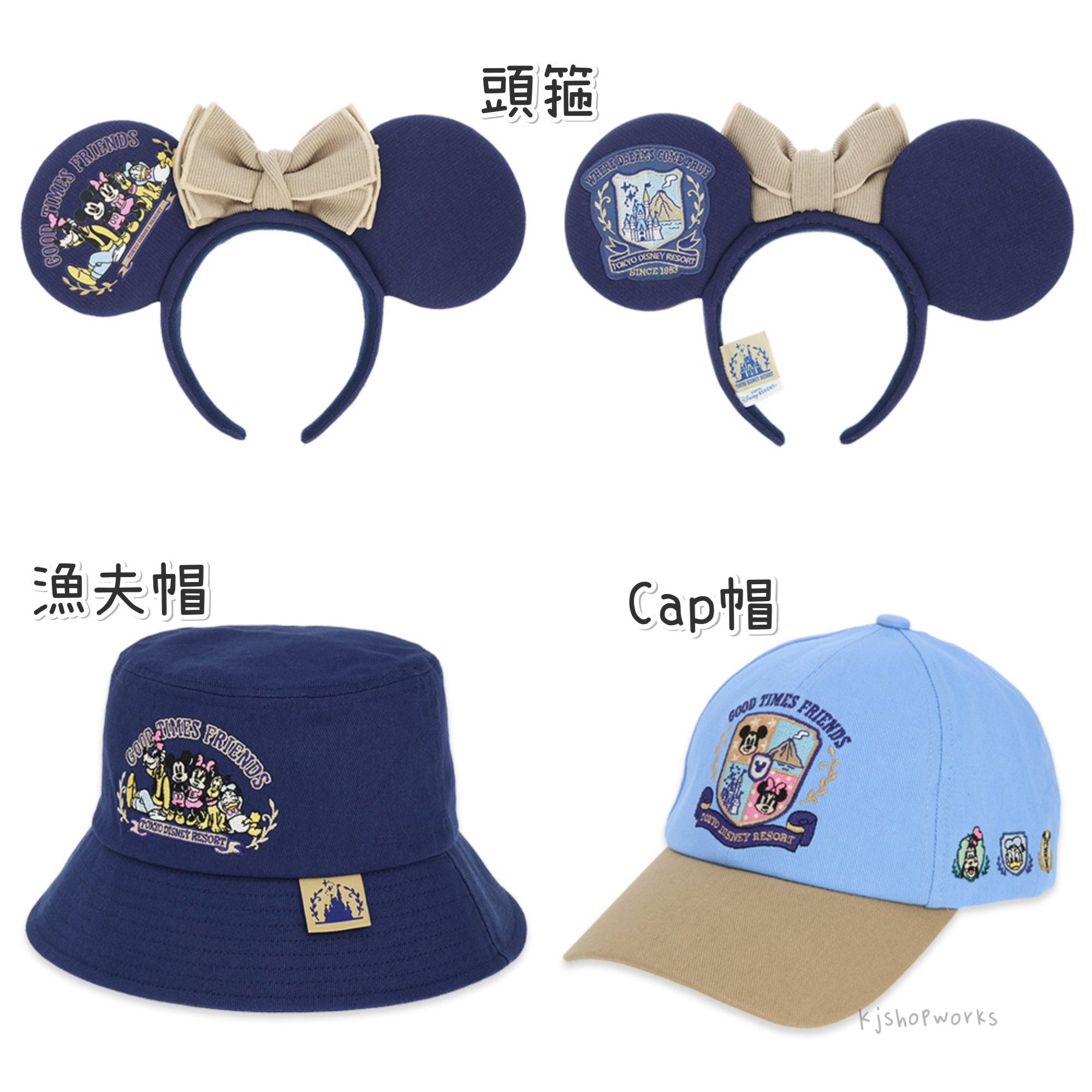 預訂 樂園限定 Good Time Friends 頭箍 漁夫帽 Cap帽