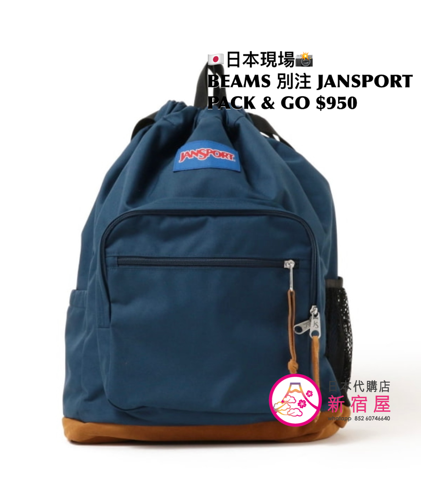 BEAMS 別注 JANSPORT PACK & GO