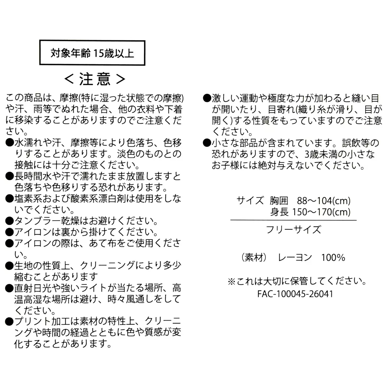 🌸 【預訂】短袖Shirt - Coco 2026