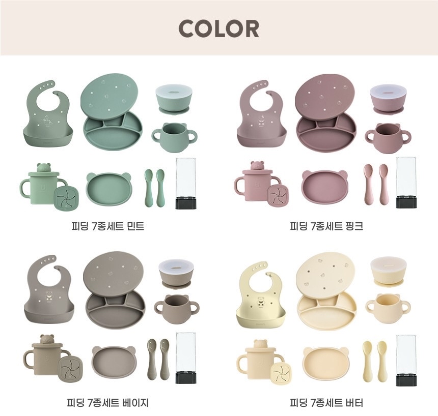 MODU'I 全能鉑金矽膠餐具十一件組