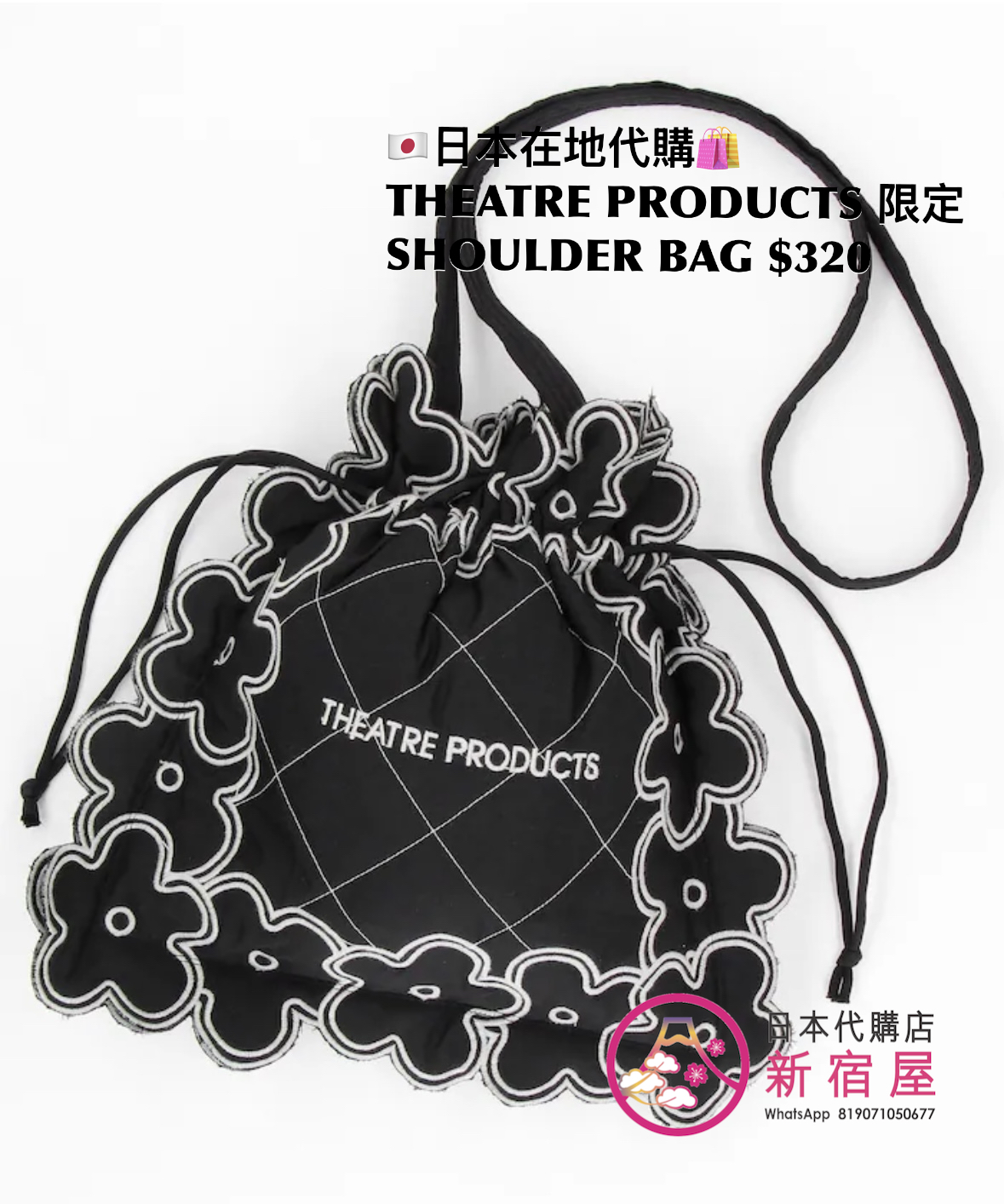 THEATRE PRODUCTS 限定 SHOULDER BAG