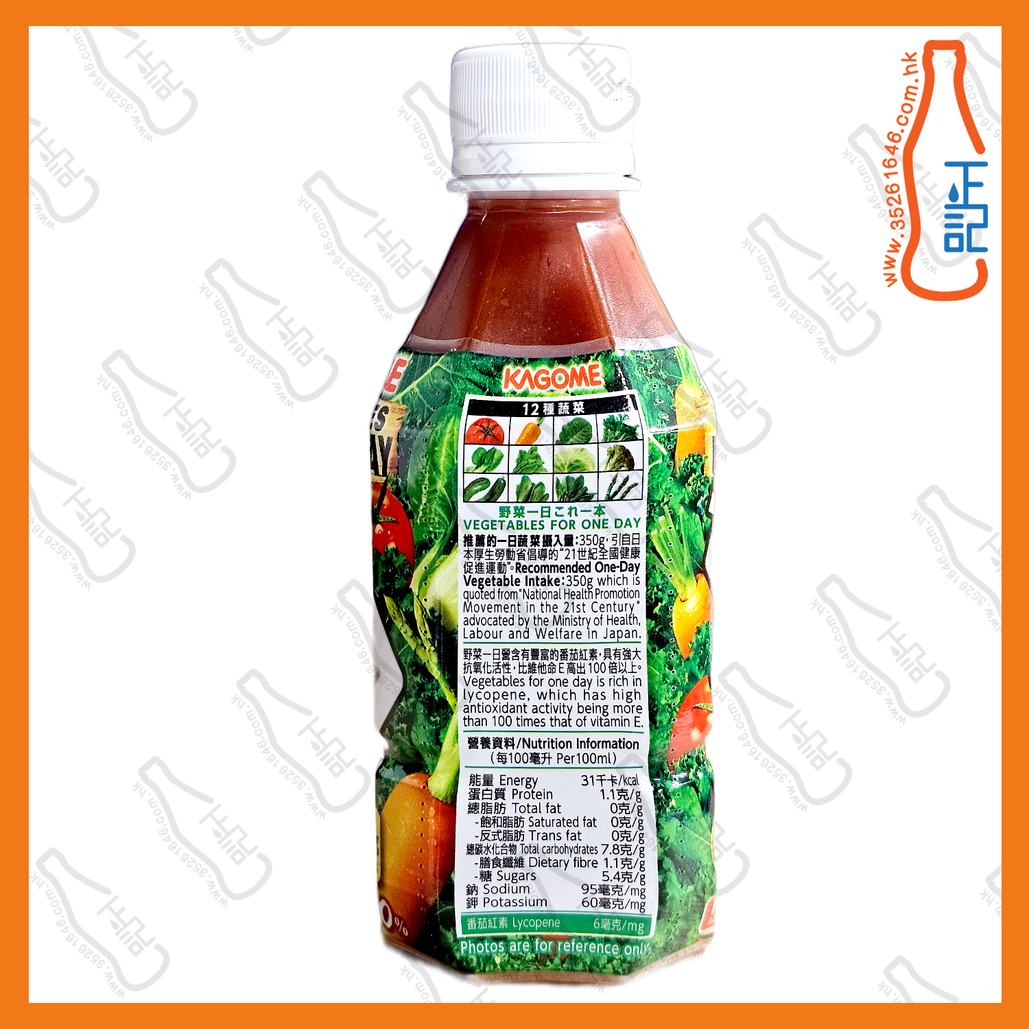 KAGOME 野菜一日營疏菜汁 280ml x 24支 /箱
