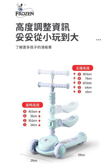 【免運費】Disney Frozen 正版授權滑板車