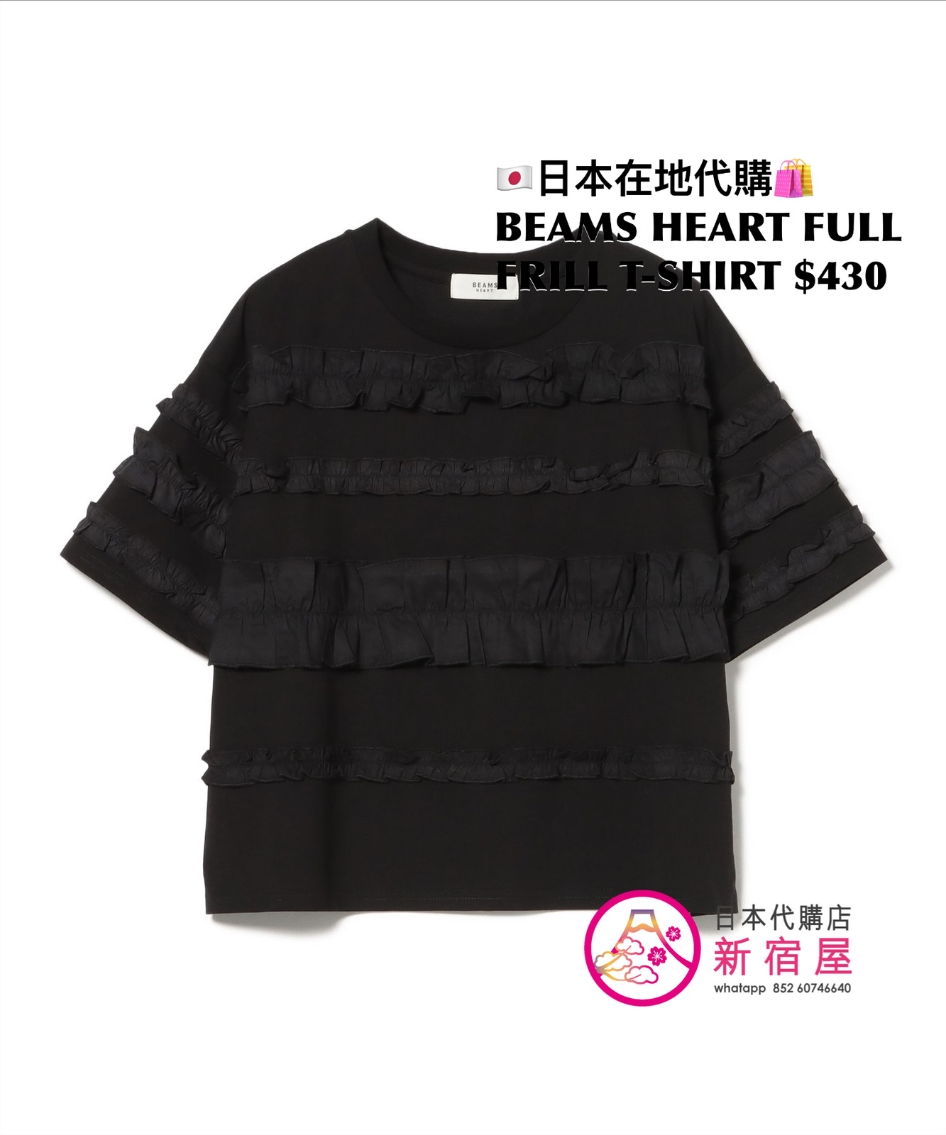 BEAMS HEART FULL FRILL T-SHIRT