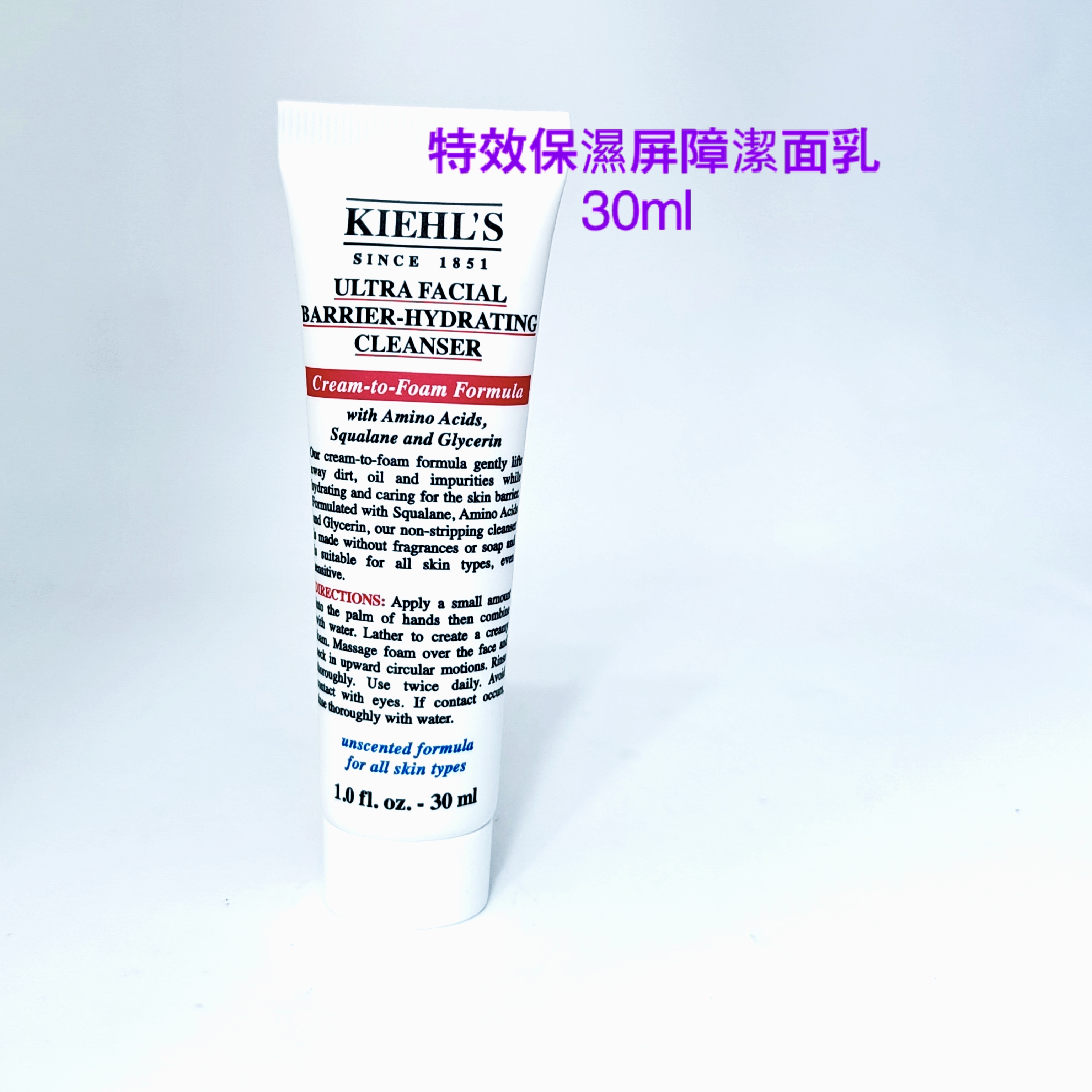 Kiehl's 特效保濕屏障潔面乳 30ml Kiehl's Ultra Facial Barrier Hydrating Cleanser 