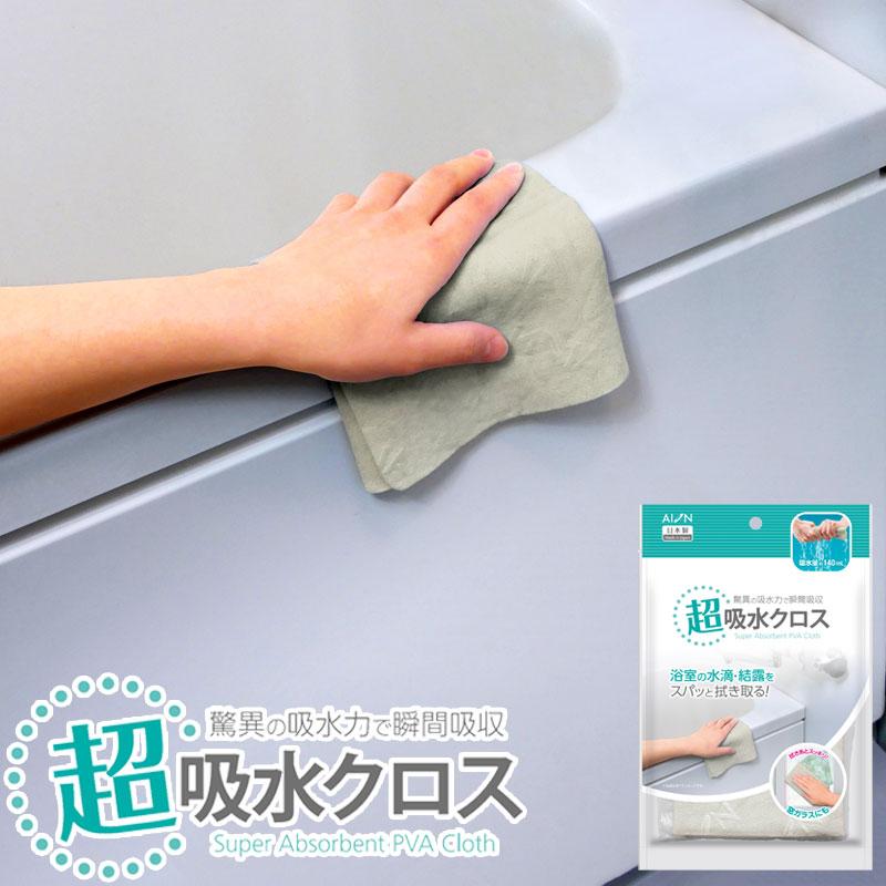 🔥🔥【日本製《AION》多用途超強吸水布】