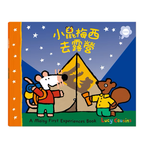 【點讀版】A Maisy First Experiences Book 小鼠梅西去露營
