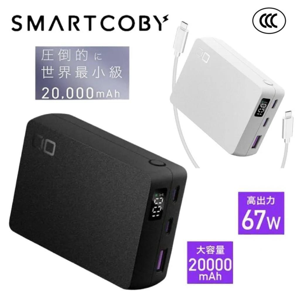 *3C* 日本🇯🇵 SMARTCOBY TRIO 67W 2C1A 20000mAh 