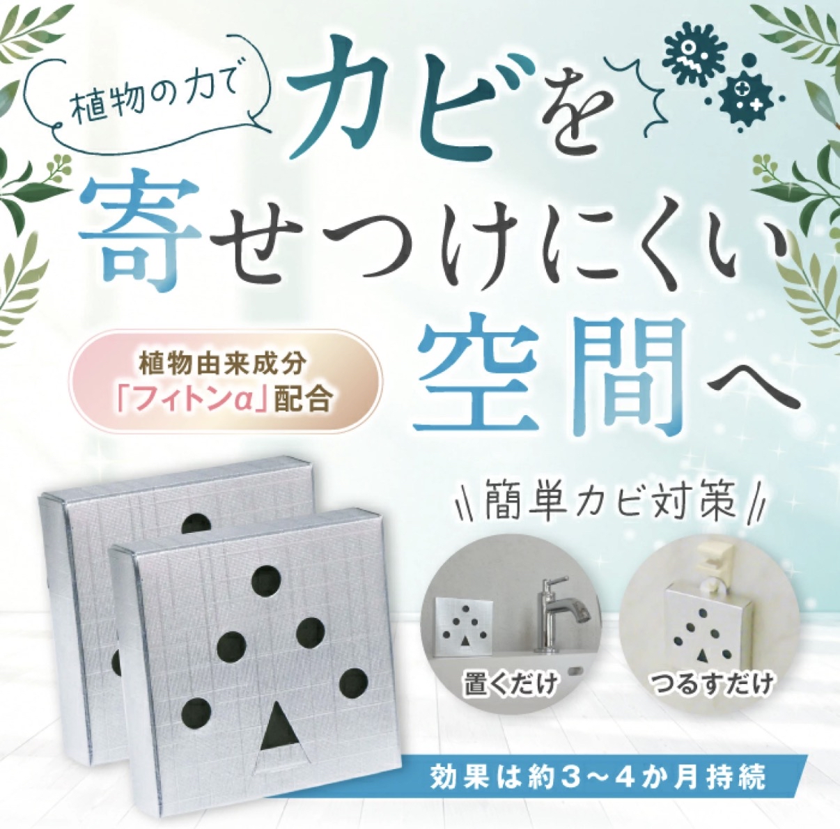 森之生活 霉菌結界香薰磚 (另加防檐蛇功效)