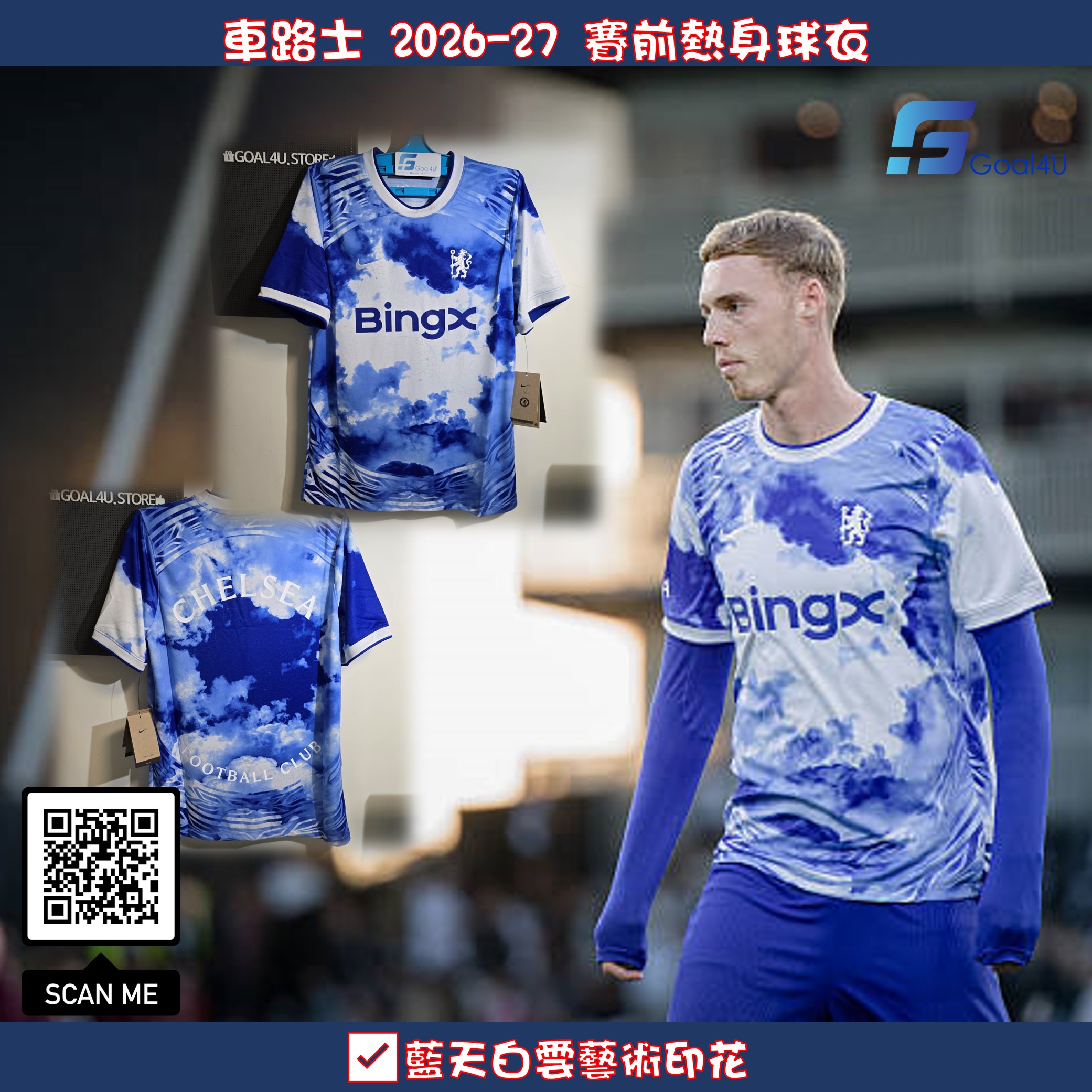 Nike Chelsea 車路士 2026-27 賽前熱身球衣 II3120