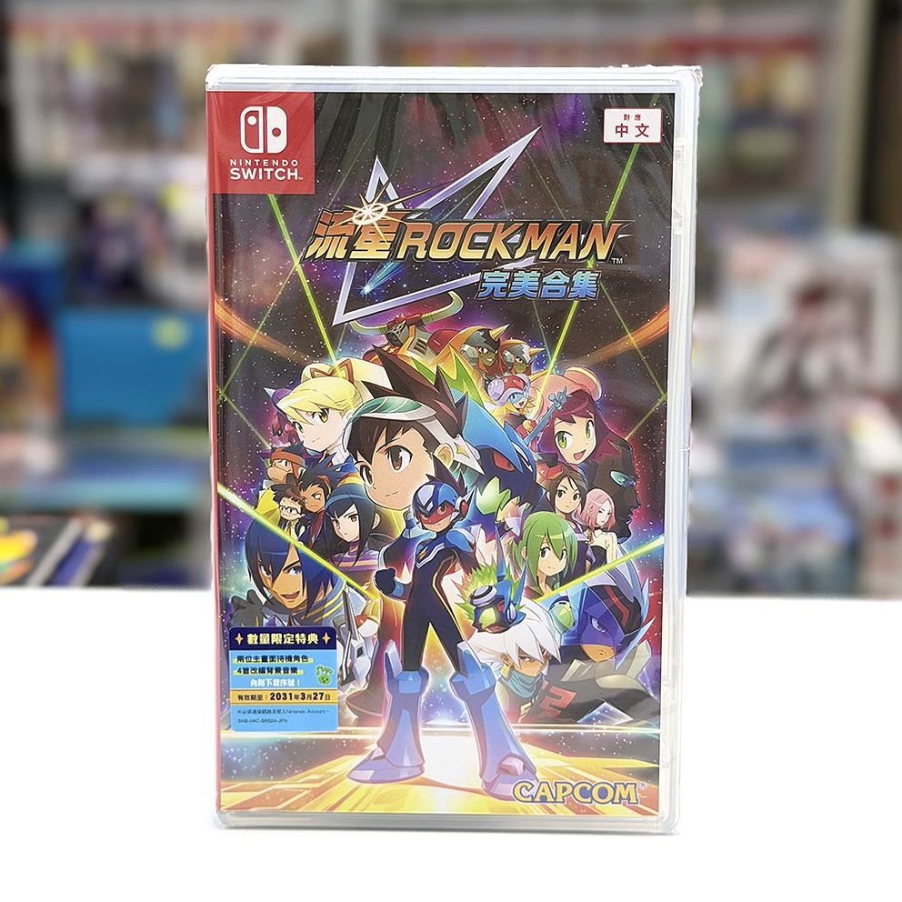 (行版) Nintendo Switch 流星洛克人 完美合集 NS Rockman Starforce Legacy Collection (中英日文字幕)