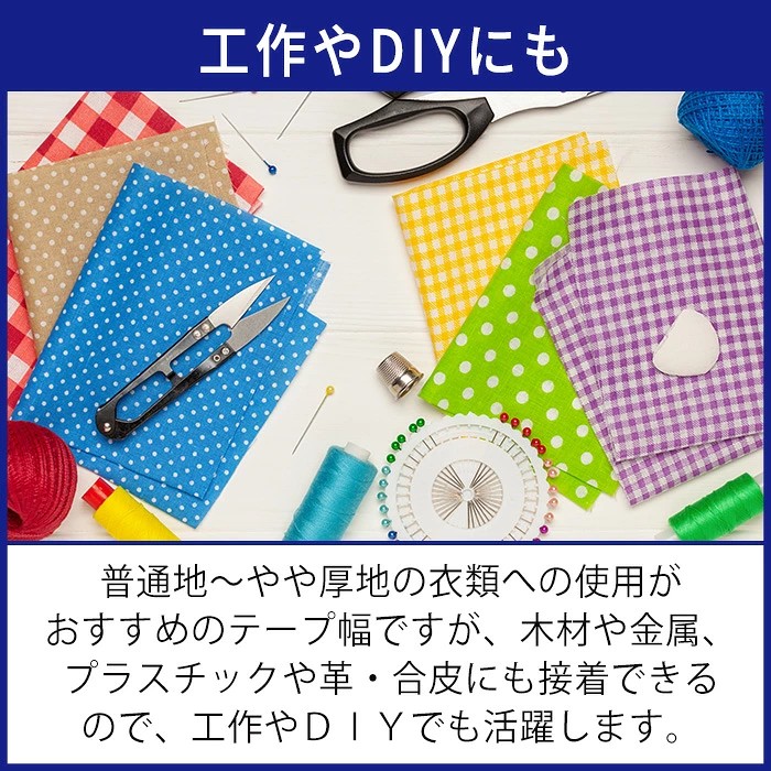 🔥🔥【日本製《CLOVER》超強力布用雙面膠紙】10mm寬 × 5m