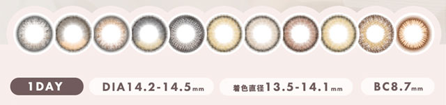 1day,DIA14.2〜14.5mm,着色直径13.5〜14.1mm,BC8.7mm,メランジェシュエットレンズ一覧|柴田あやなイメージモデル,イマドキちゅるんな本命レンズ,メランジェシュエット,ワンデー(melange+chouette)