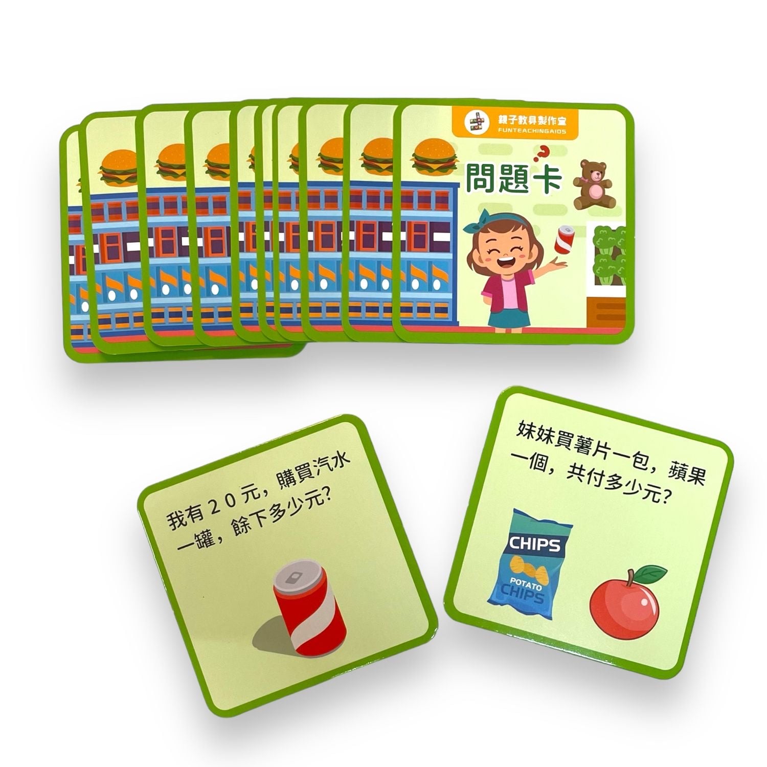 (T0053)香港錢幣遊戲套裝Fun Fun Hong Kong Money set