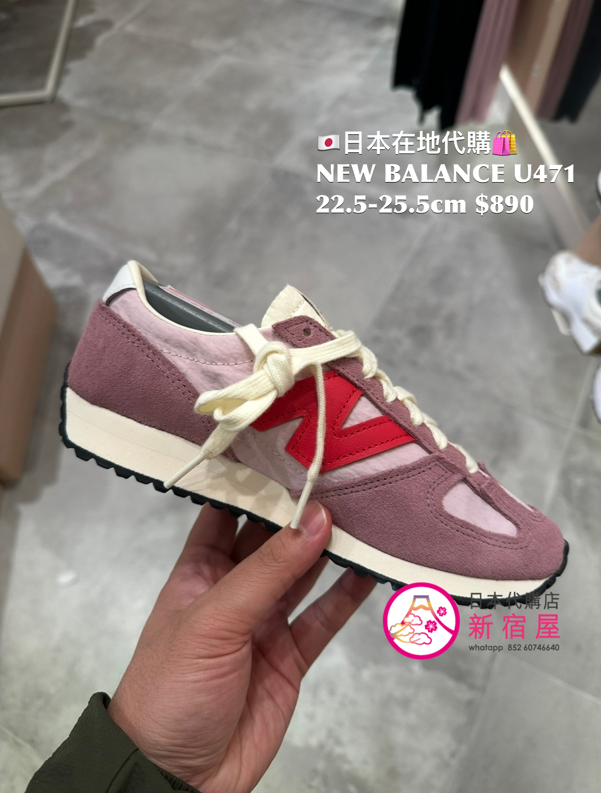 NEW BALANCE U471