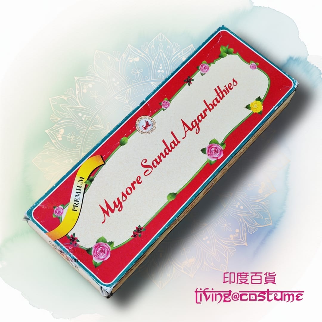 Mysore Sandal (邁索爾檀香)