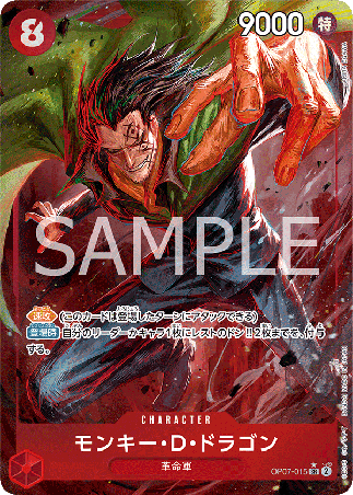 One Piece TCG Card Game - Op07-015 (SR) Monkey.D.Dragon (AA)