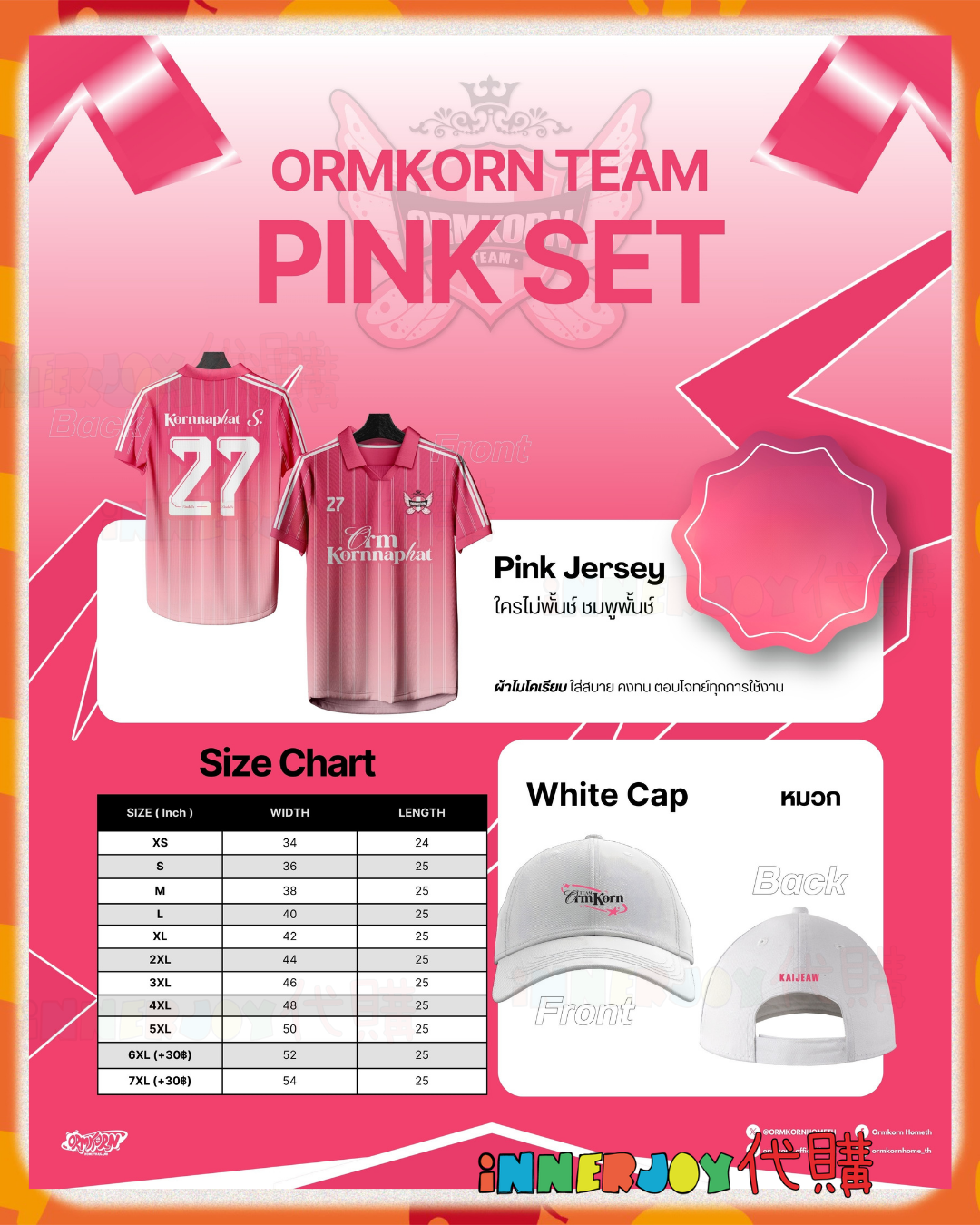 預購 | LingOrm - ORMKORN TEAM Orm OFC 應援周邊