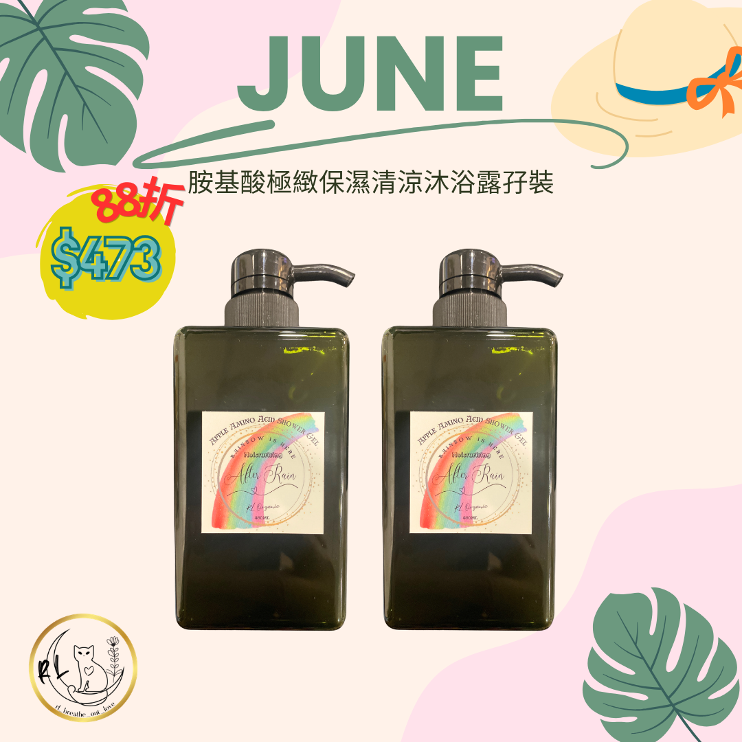 BOL【6月限定】胺基酸極緻保濕清涼沐浴露孖裝