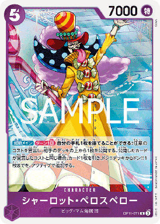 One Piece TCG Card Game - Op11-071 (R) Charlotte Perospero