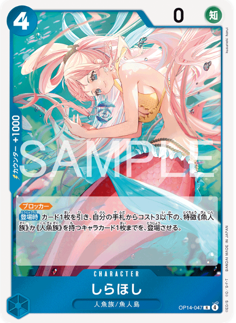 Japanese Version TCG ONEPIECE Card Game -OP14-047 R 