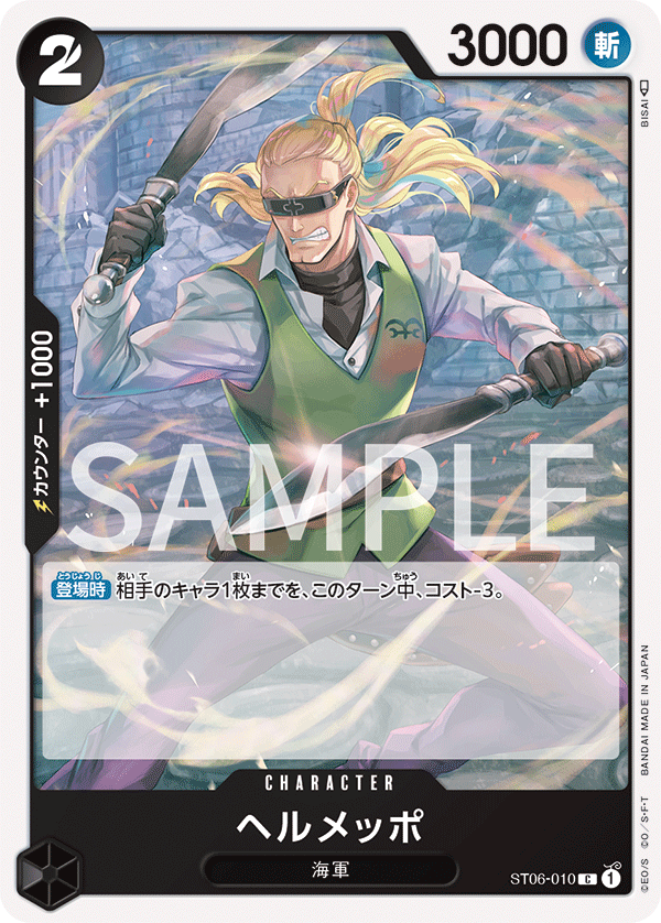 One Piece TCG Card Game - ST06-010 (C) Helmeppo 