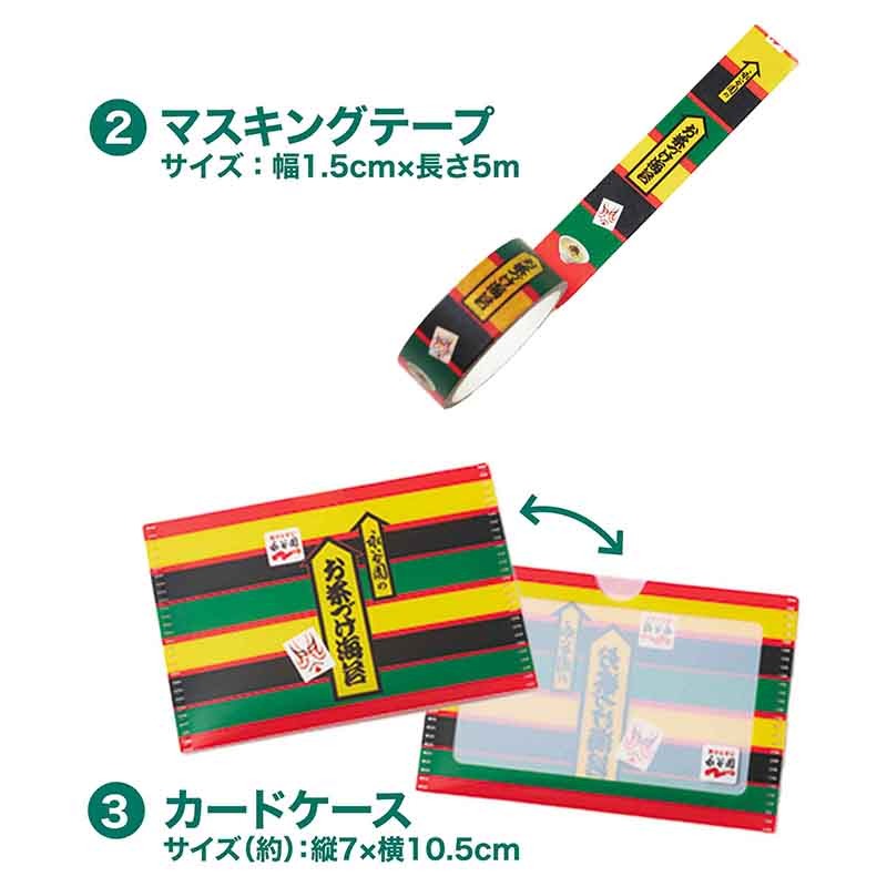 [訂購] [日本直送] 永谷園「お茶づけ海苔」收納包＋文具7件套 {TF2605009}