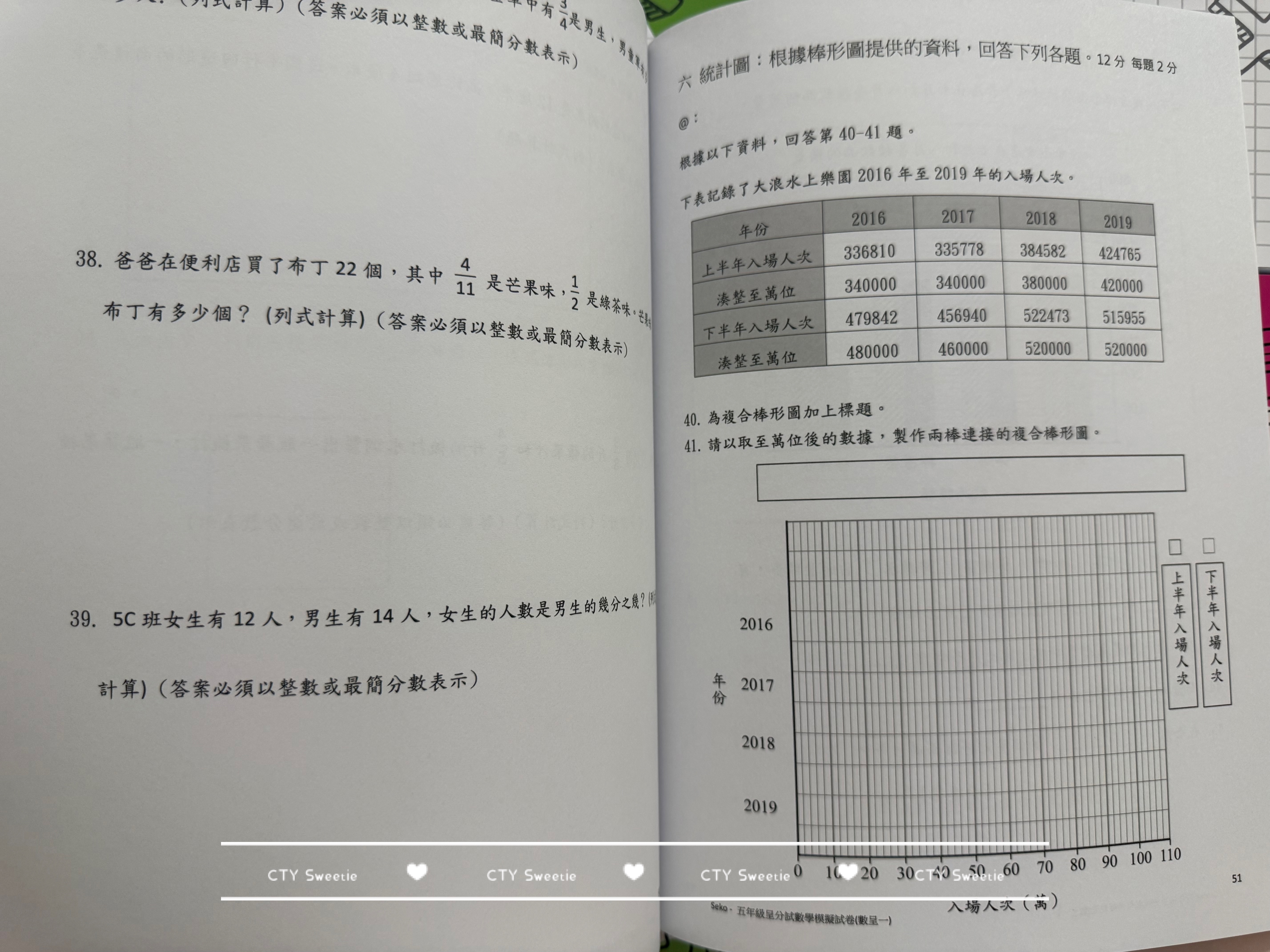 呈分試操卷套餐-中英數呈一二三共9本