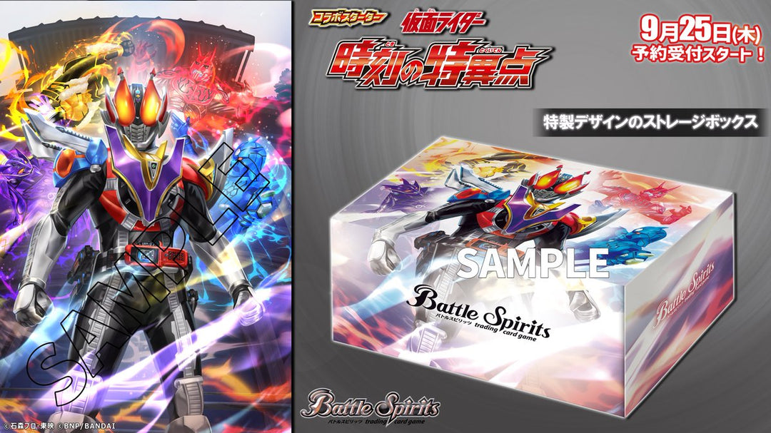 P-BANDAI - 少年突破 幪面超人 起始豪華套裝 [ PB46 ]