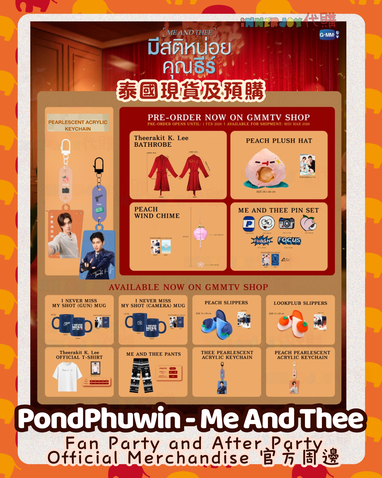 泰國現貨及預購 | PondPhuwin - Me and Thee Fan Party and After Party Official Merchandise 官方周邊